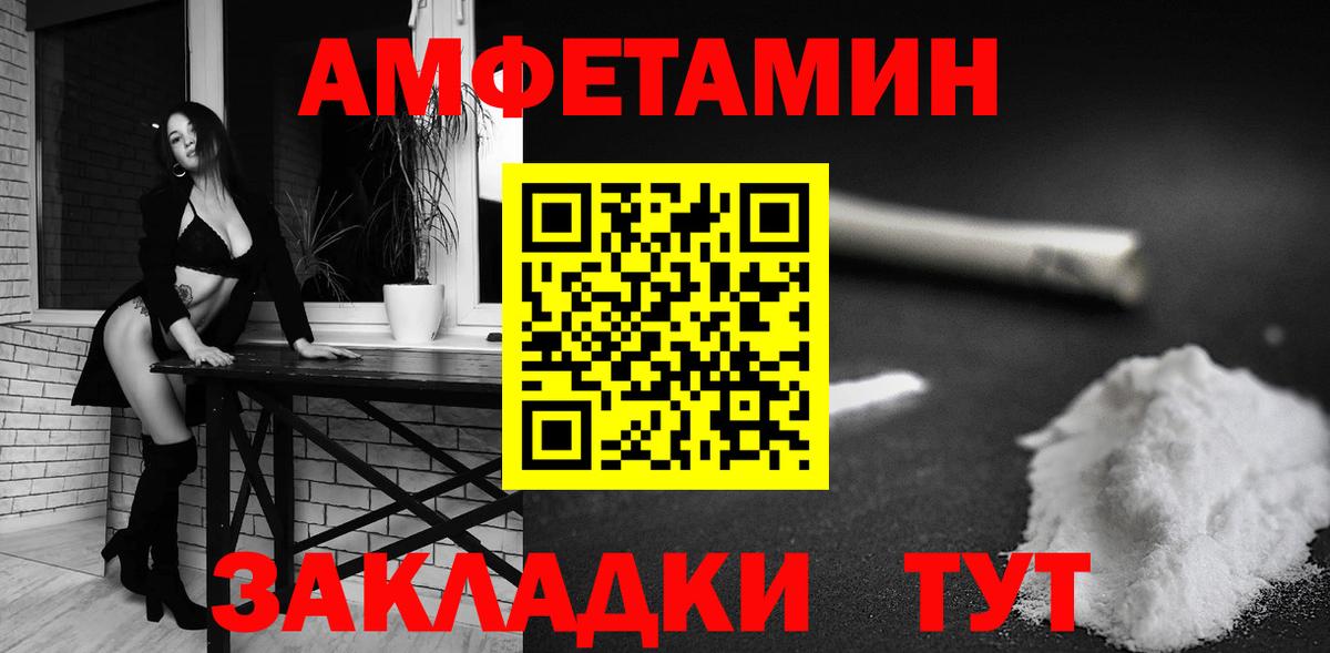 АМФЕТАМИН  Вход с VPN  Кандалакша  Амфетамин 97% 