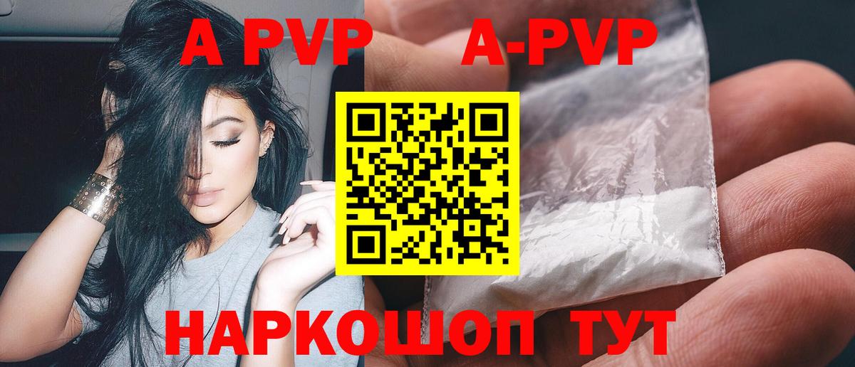 Alfa_PVP Соль  Альфа ПВП VHQ  Вход с VPN  A-PVP крисы CK  Кандалакша 