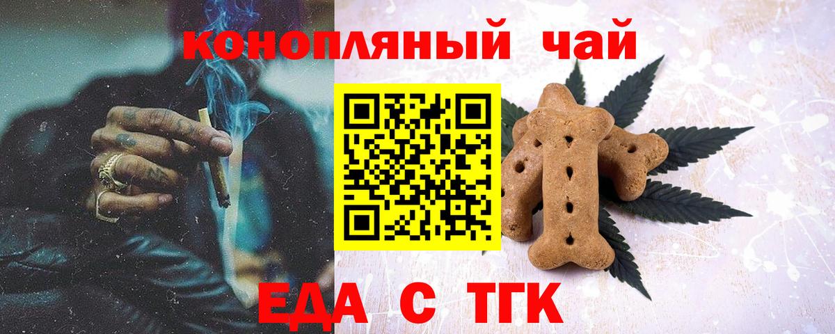 Печенье с ТГК марихуана Кандалакша