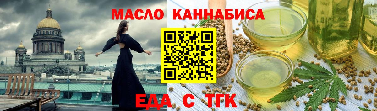 Кандалакша  Еда ТГК марихуана  Вход с VPN 