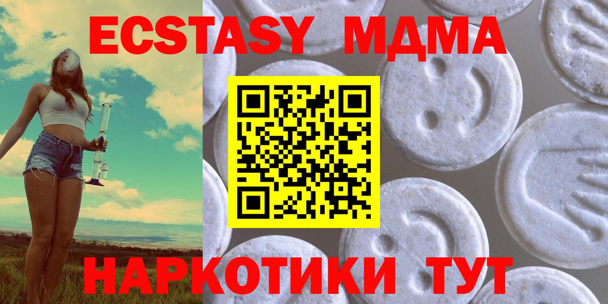 Экстази круглые Кандалакша