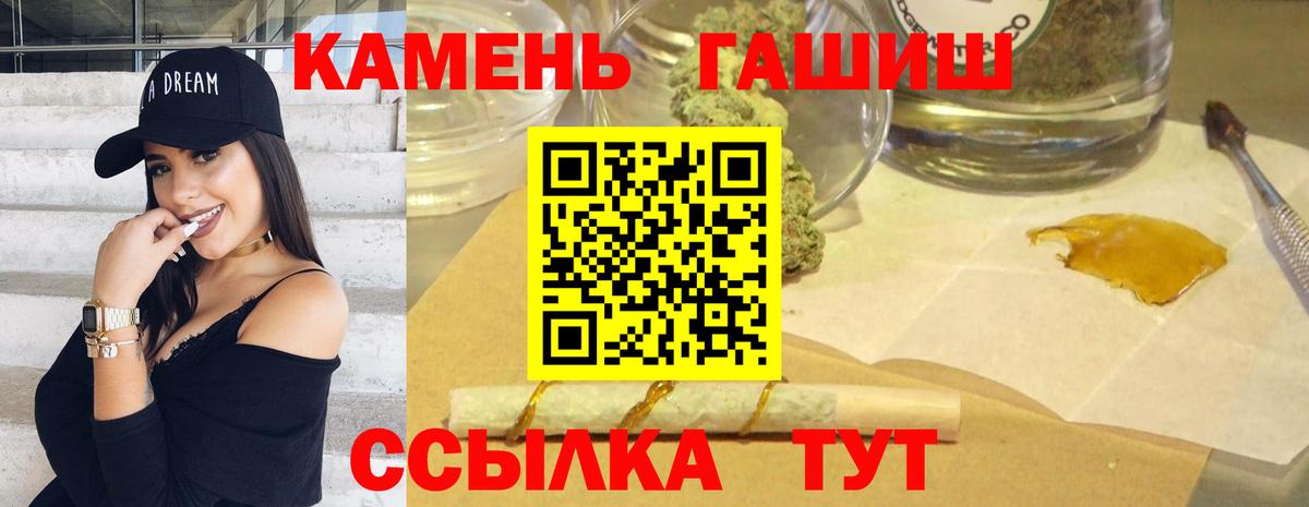 Гашиш Изолятор  ГАШ  ГАШИШ Cannabis  Кандалакша  Вход с VPN 