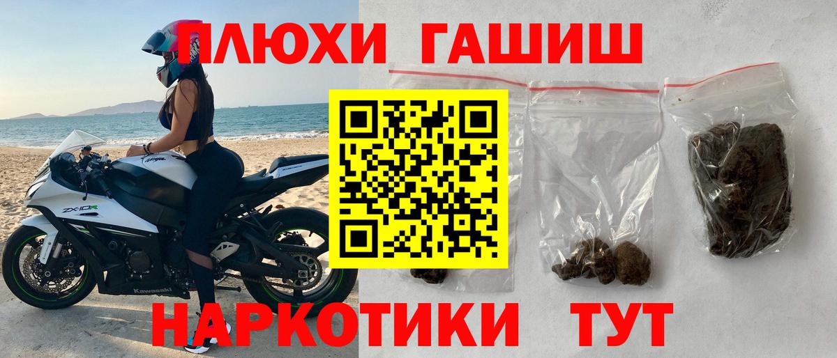 Гашиш хэш Кандалакша