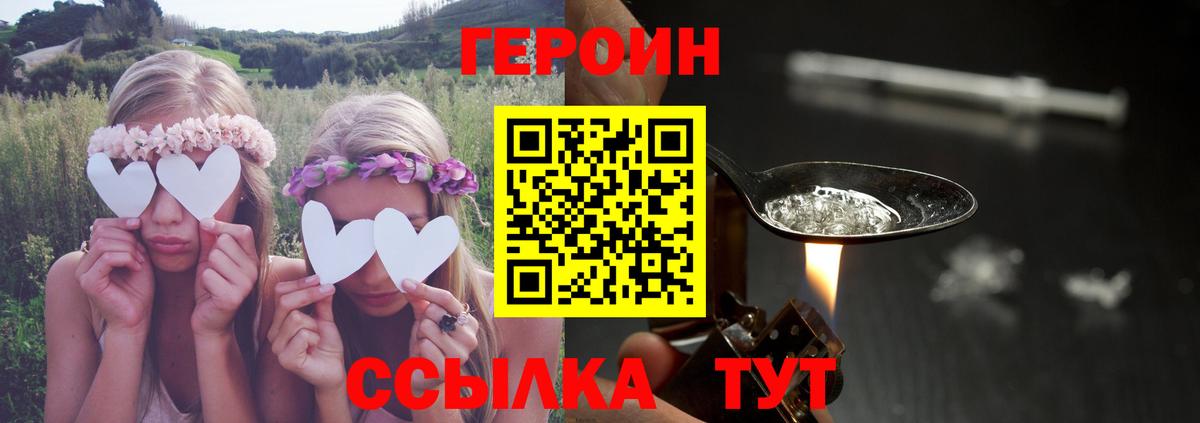 Кандалакша  ГЕРОИН белый  Вход с VPN 