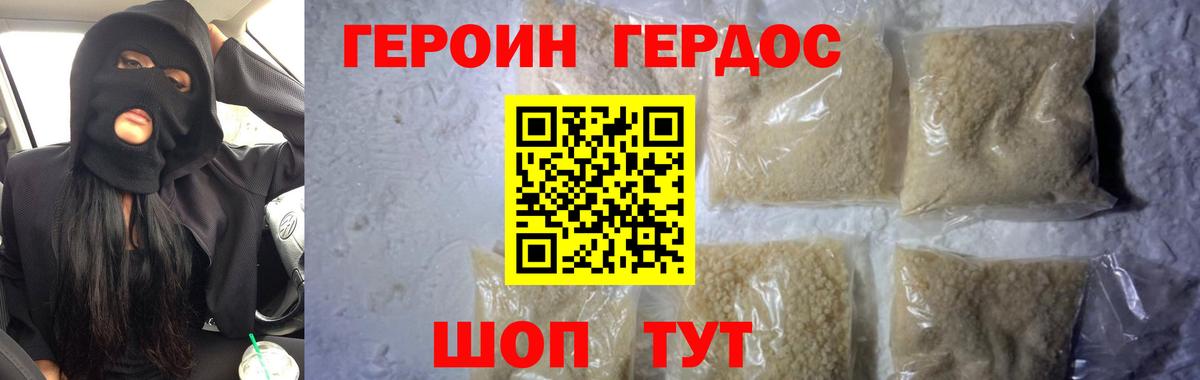 ГЕРОИН Heroin Кандалакша