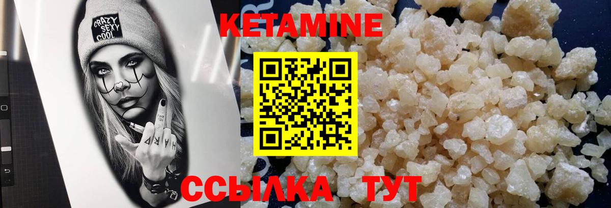 Кандалакша  КЕТАМИН ketamine  Вход с VPN 