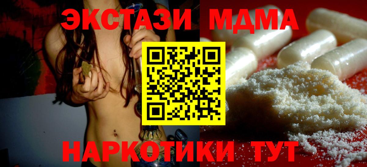 МДМА  Вход с VPN  Кандалакша  MDMA crystal  МДМА кристаллы 