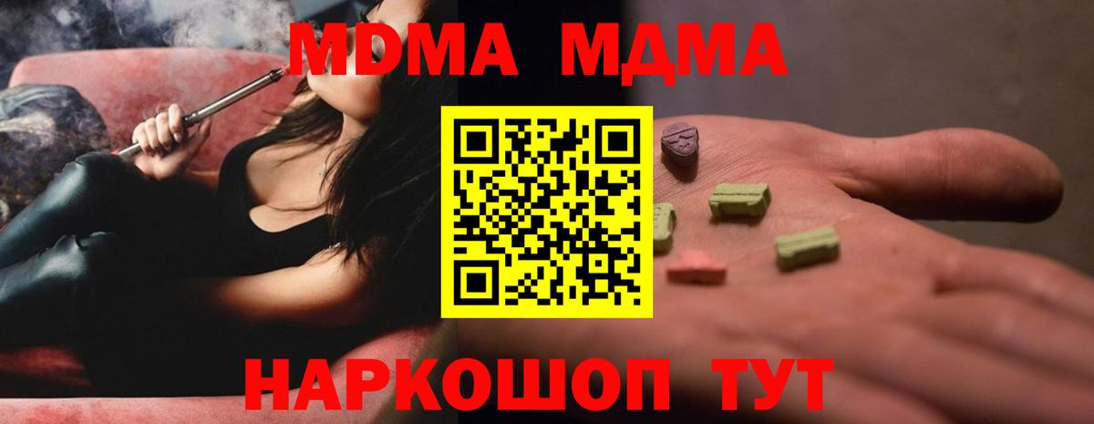 МДМА crystal Кандалакша