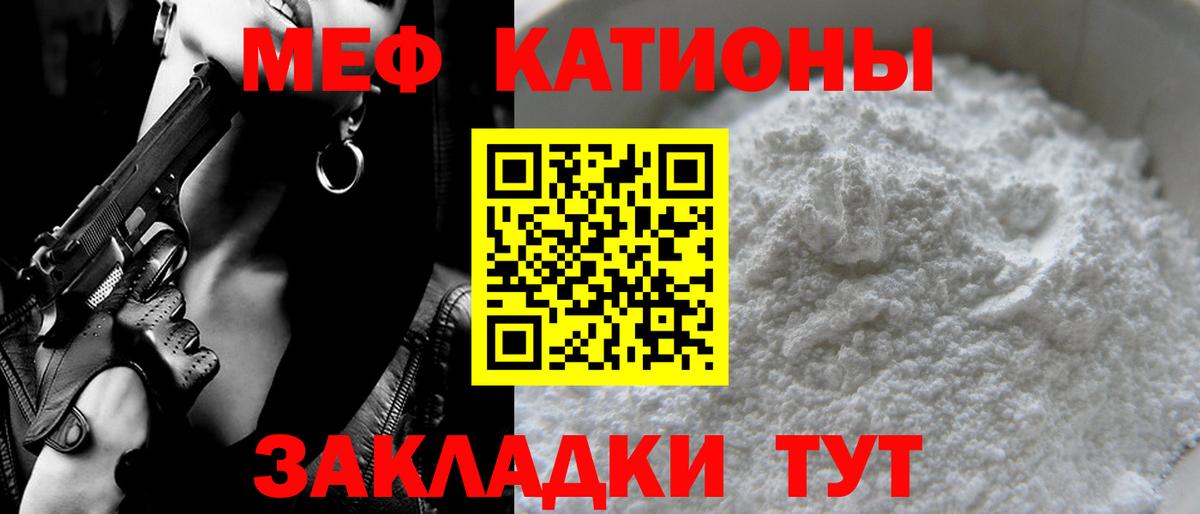 Кандалакша  МЯУ-МЯУ  Вход с VPN  МЕФ мука  Мефедрон  Меф 4 MMC 