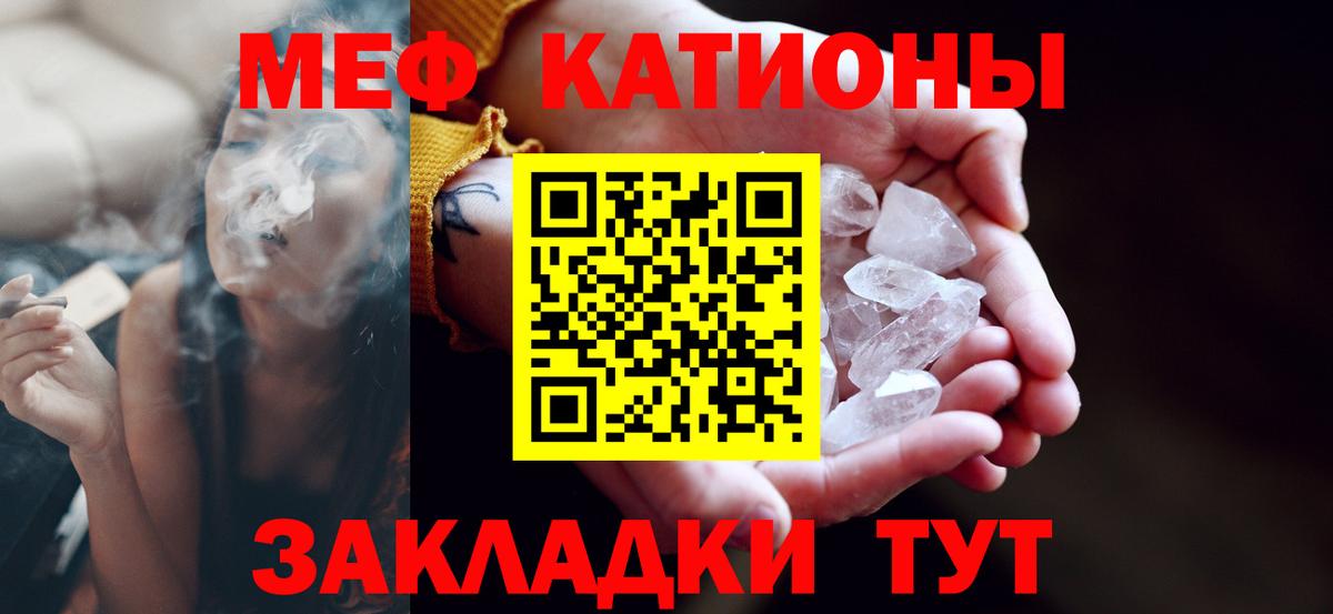 Мефедрон кристаллы Кандалакша