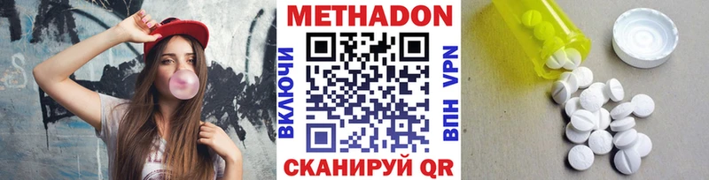 МЕТАДОН methadone  mega ONION  даркнет состав  Кандалакша 