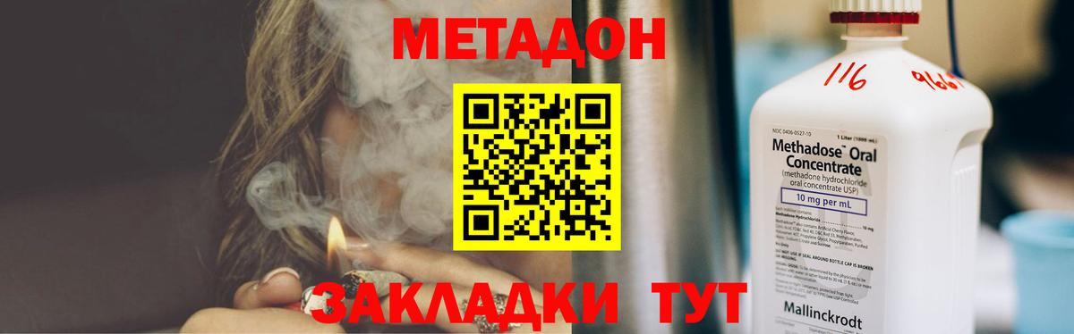 МЕТАДОН мёд Кандалакша