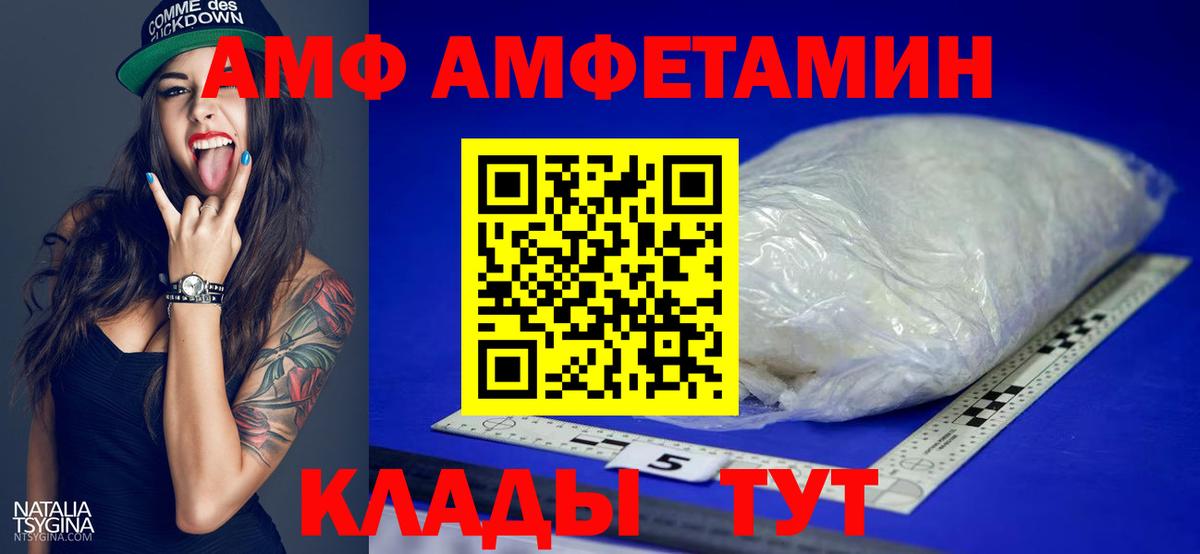 Кандалакша  МЕТАМФЕТАМИН кристалл  Вход с VPN 