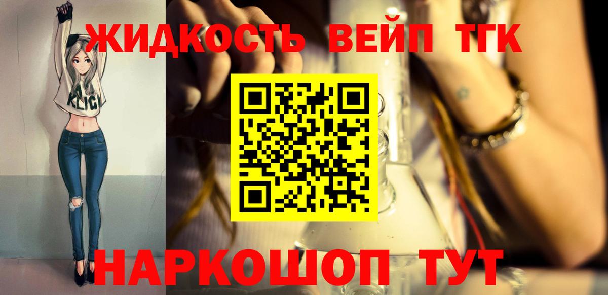 Дистиллят ТГК концентрат Кандалакша