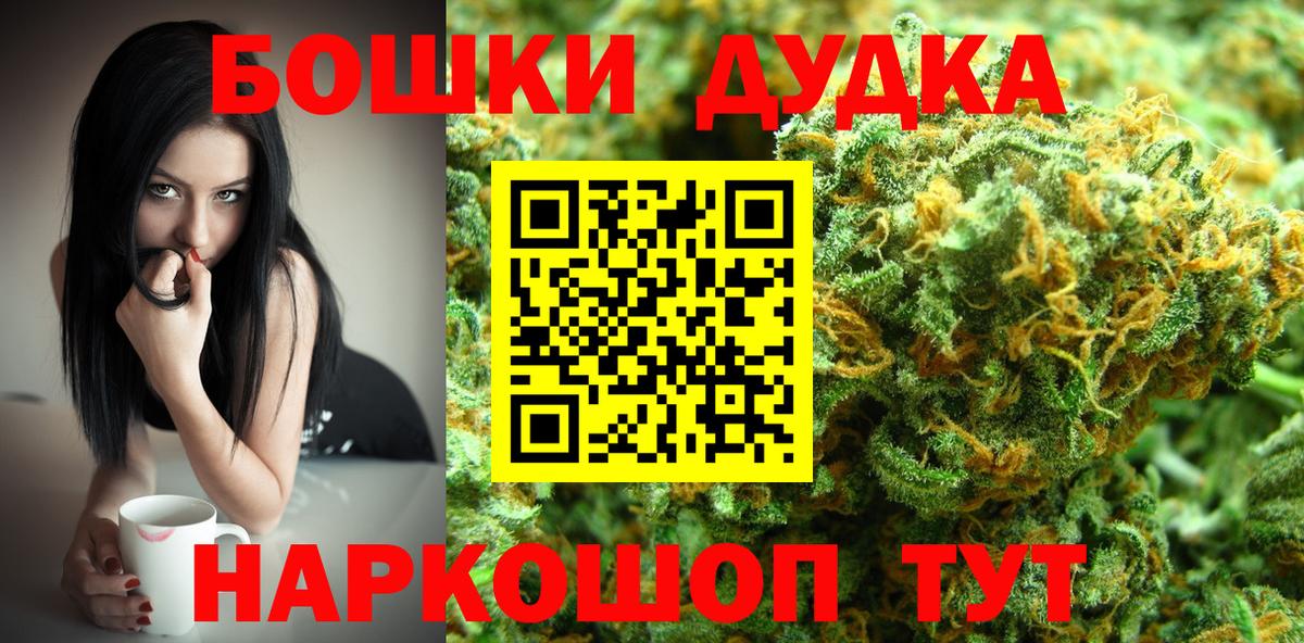 Бошки Шишки Bruce Banner Кандалакша